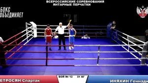 Боксёр из НАО Геннадий Иняхин вышел в финал «Янтарных перчаток»